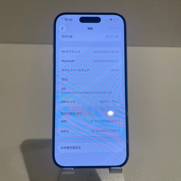 【訳あり】iPhone15 Pro ホワイトチタニウム 128GB 電池残量87%