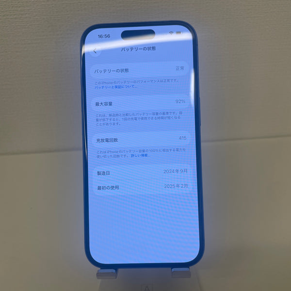 iPhone16 ウルトラマリン 128GB 電池残量92%