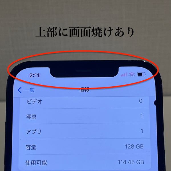 【訳あり】iPhone12 Pro Max パシフィックブルー 128GB 電池残量78%