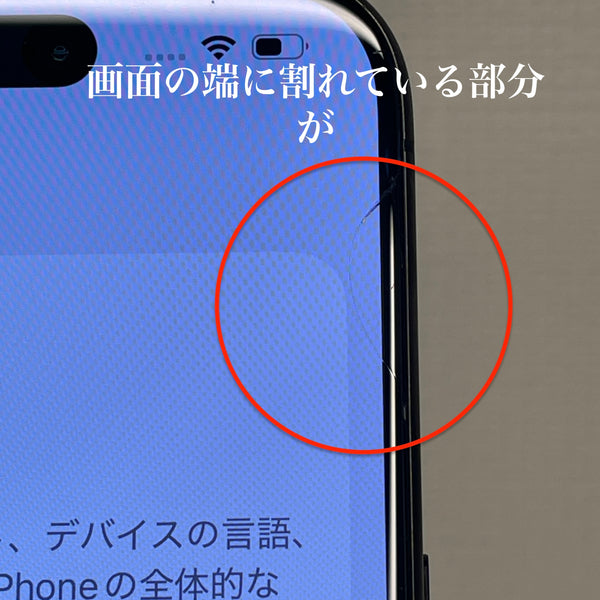 【訳あり品】iPhone15 Pro ブラックチタニウム 128GB 電池残量85%