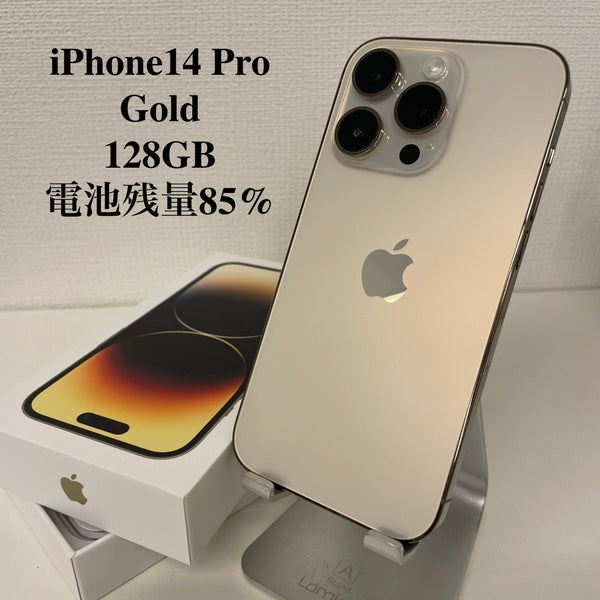 iPhone14 Pro ゴールド 128GB 電池残量85%