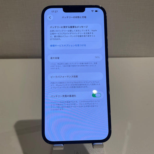【訳あり】iPhone13 Pro Max シエラブルー 256GB 電池残量74%