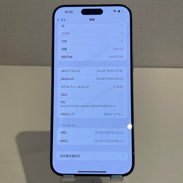 【訳あり】iPhone15 Pro Max ナチュラルチタニウム 256GB 電池残量88%