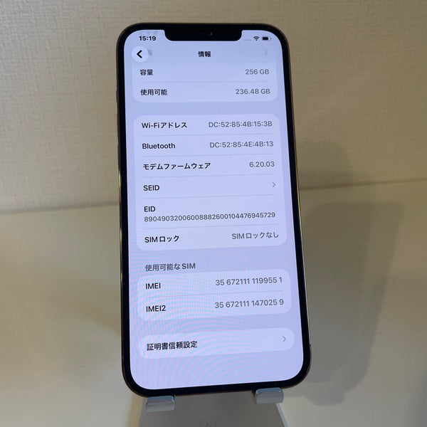 iPhone12 Pro Max ゴールド 256GB 電池残量77%