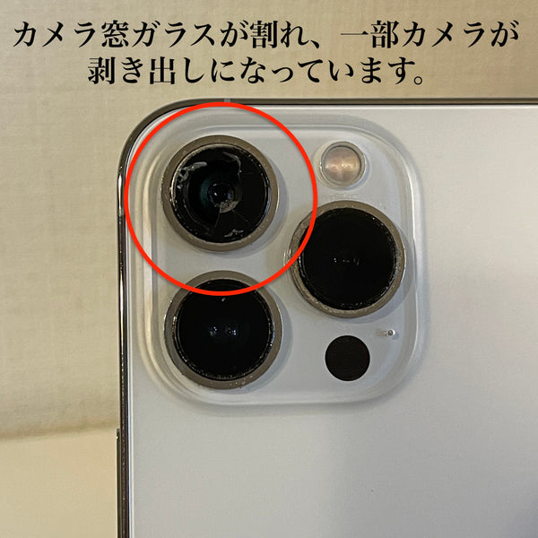 【訳あり】iPhone13 Pro シルバー 256GB 電池残量77%