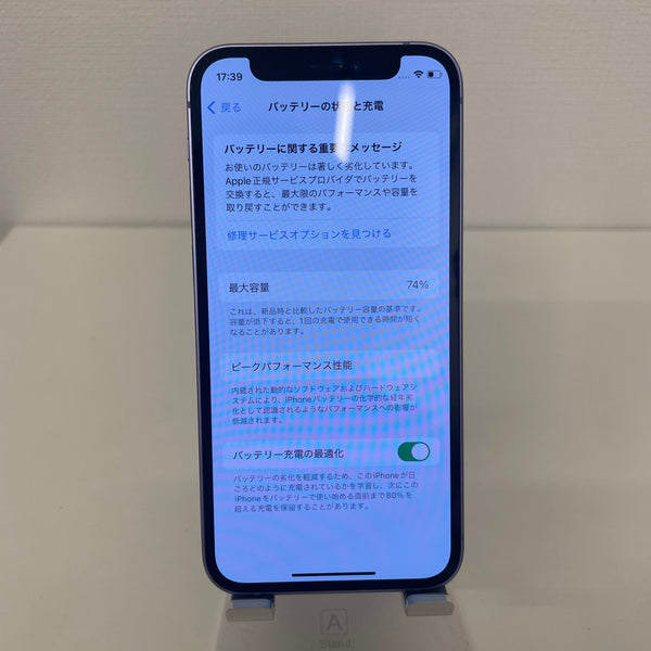 iPhone12 mini パープル 64GB 電池残量74%
