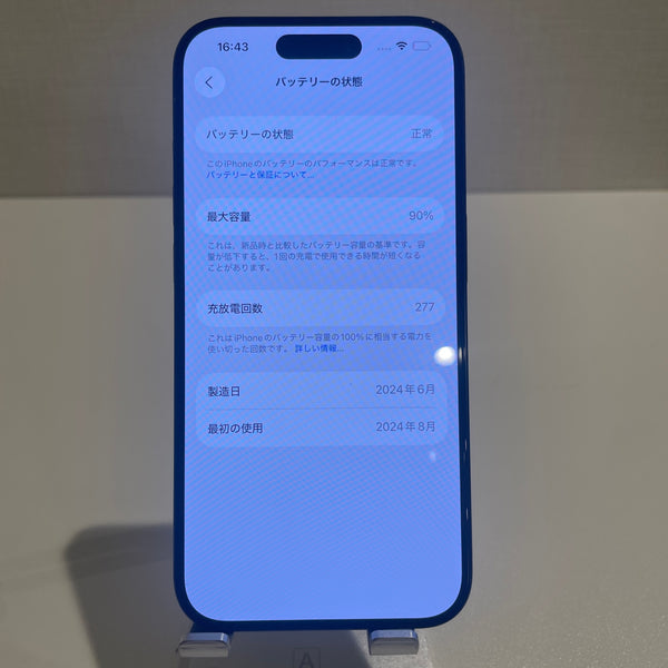 【訳あり】iPhone15 Pro ブラックチタニウム 128GB 電池残量90%