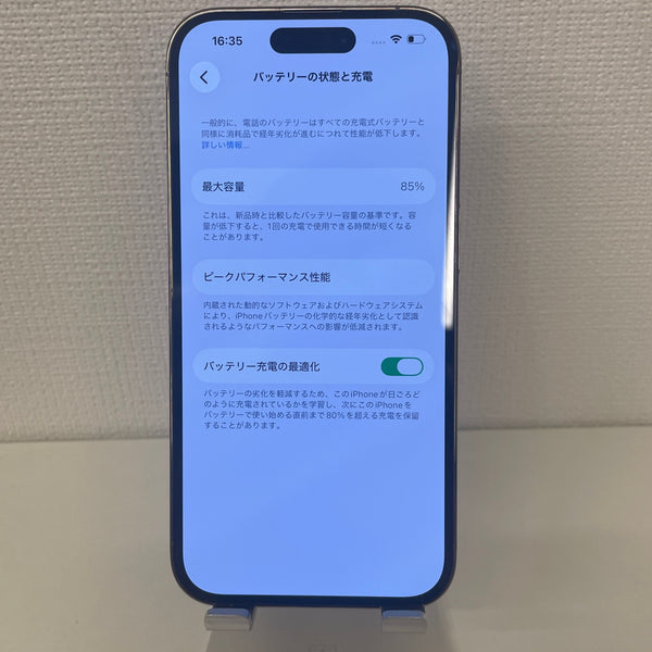 iPhone14 Pro ゴールド 128GB 電池残量85%