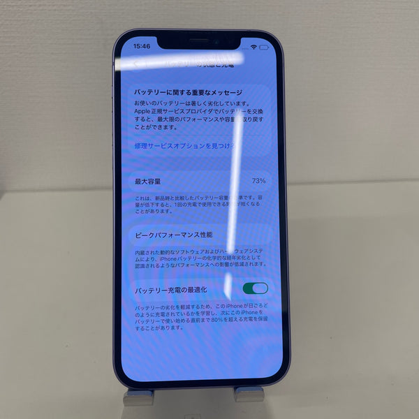 iPhone12 パープル 256GB 電池残量73%