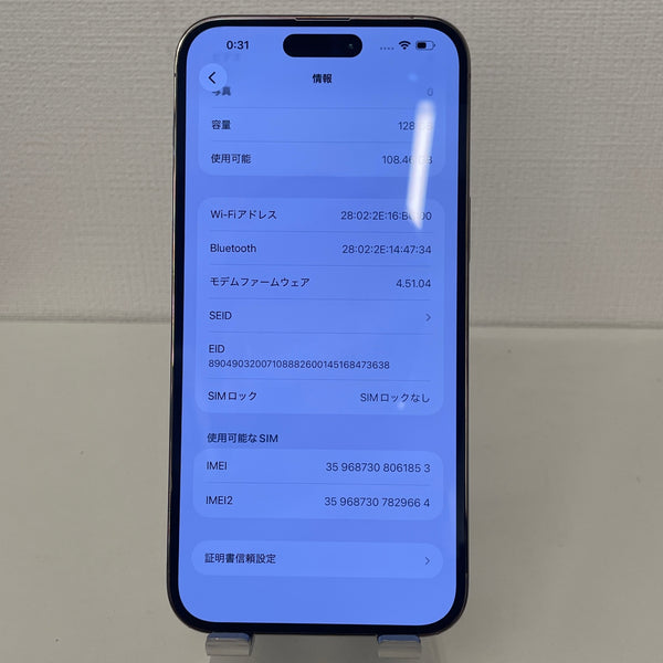 iPhone14 Pro Max ゴールド 128GB 電池残量76%