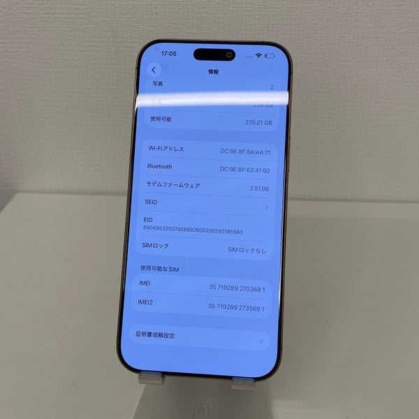 【訳あり品】iPhone16 Pro Max デザートチタニウム 256GB 電池残量94%