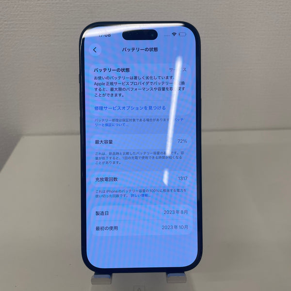 【訳あり品】iPhone15 ブラック 128GB 電池残量72%