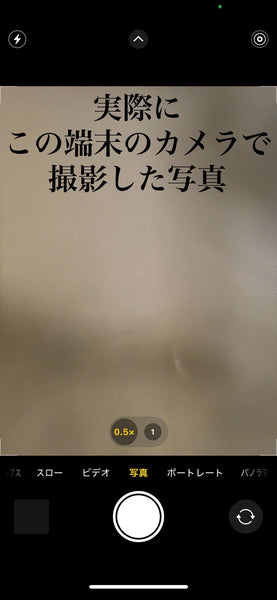 【訳あり】iPhone12 パープル 128GB 電池残量76%