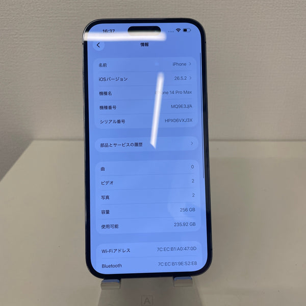 iPhone14 Pro Max ディープパープル 256GB 電池残量78%