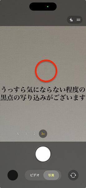 iPhone15 Pro ブルーチタニウム 256GB 電池残量89%