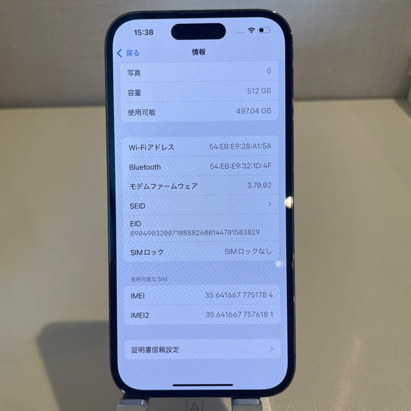 iPhone14 Pro ゴールド 512GB 電池残量84%