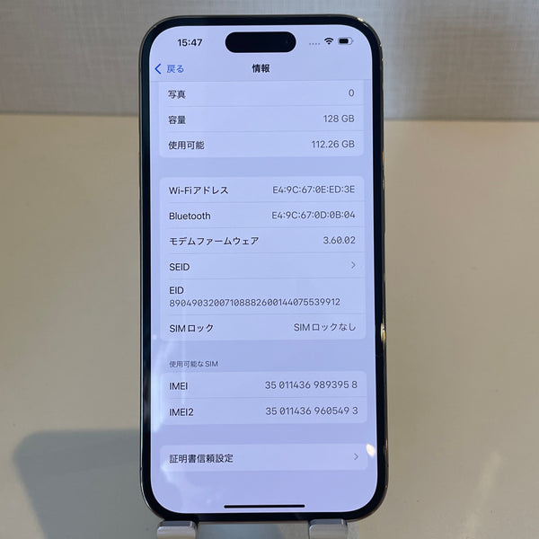 iPhone14 Pro ゴールド 128GB 電池残量84%