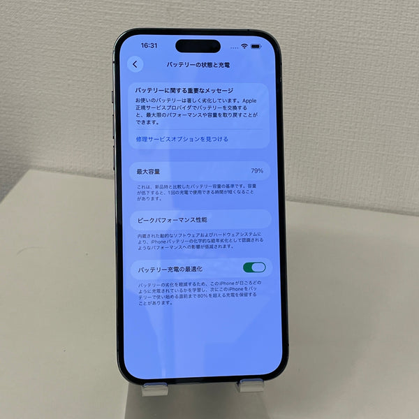 iPhone14 Pro Max ディープパープル 256GB 電池残量79%