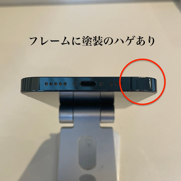 iPhone12 Pro パシフィックブルー 128GB 電池残量73%