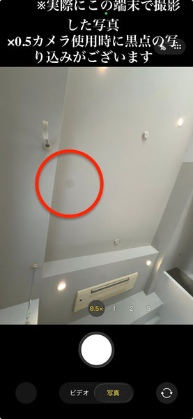 iPhone15 Pro Max ブラックチタニウム 512GB 電池残量84%