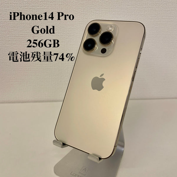 【訳あり品】iPhone 14 Pro ゴールド 256GB SIMスロット不良