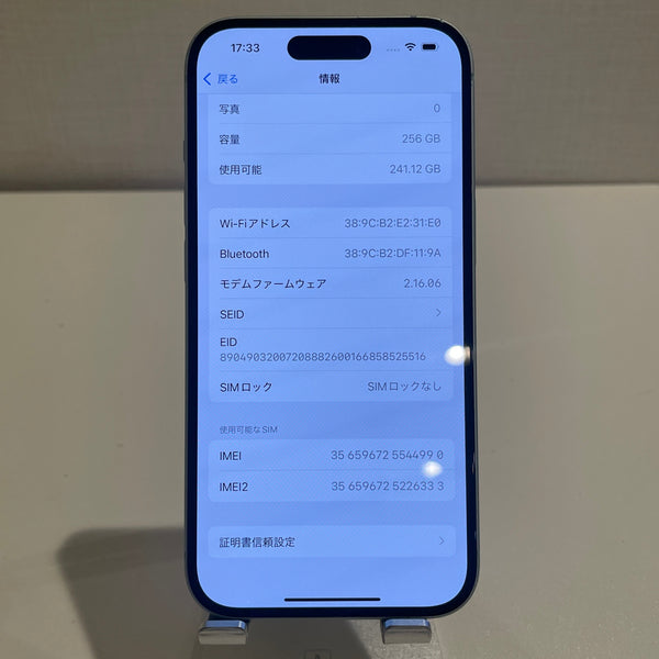 【訳あり】iPhone15 グリーン 256GB 電池残量89%