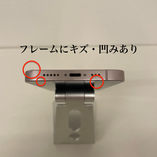 iPhone13 ピンク 256GB 電池残量86%
