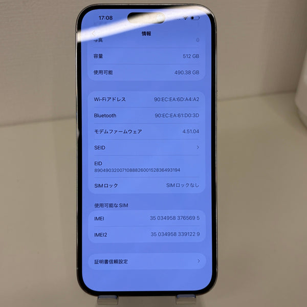 iPhone14 Pro Max シルバー 256GB 電池残量86%