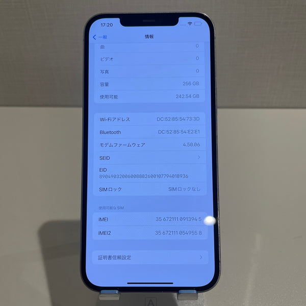 【訳あり】iPhone12 Pro Max シルバー 256GB 電池残量79%