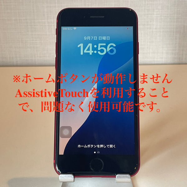 【訳あり】iPhoneSE 第3世代 (PRODUCT)RED 256GB 電池残量91%