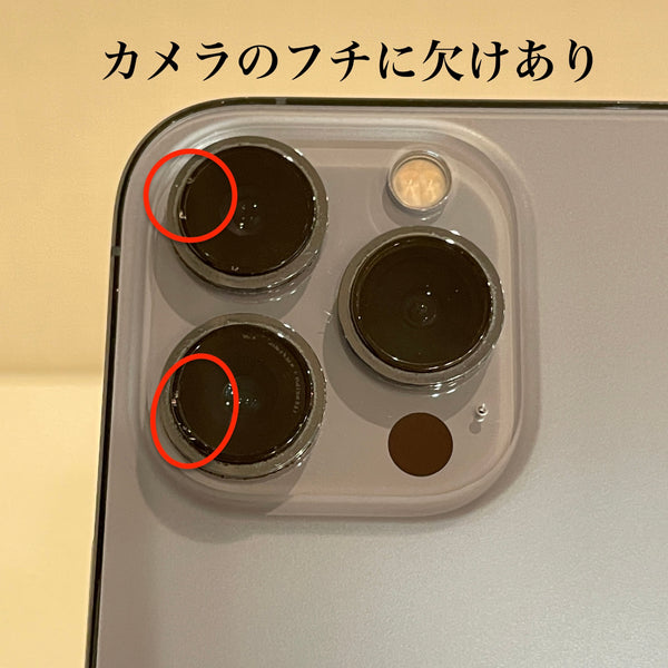 iPhone13 Pro Max シエラブルー 512GB 電池残量77%