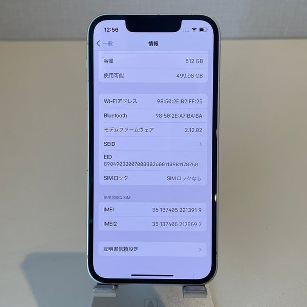 【訳あり】iPhone13 mini スターライト 512GB 電池残量81%