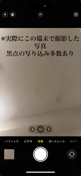 【訳あり】iPhone15 イエロー 128GB 電池残量89%