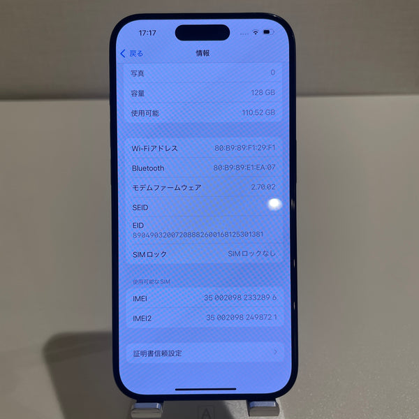 【訳あり】iPhone15 Pro ブルーチタニウム 128GB 電池残量87%