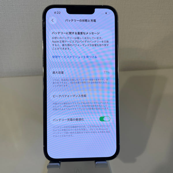 【訳あり】iPhone13 Pro シルバー 256GB 電池残量77%
