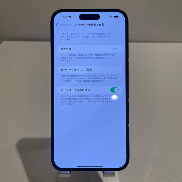 【訳あり】iPhone14 Pro Max スペースブラック 512GB 電池残量87%
