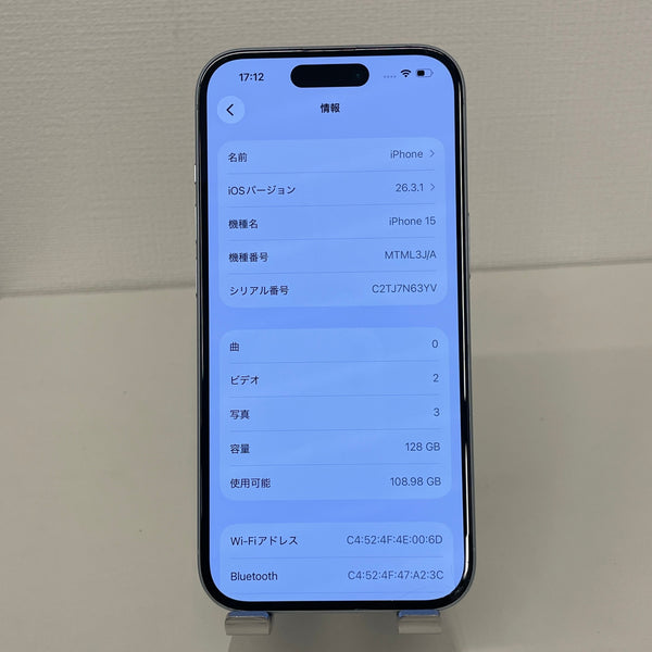 【訳あり】iPhone15 ブルー 128GB 電池残量87%