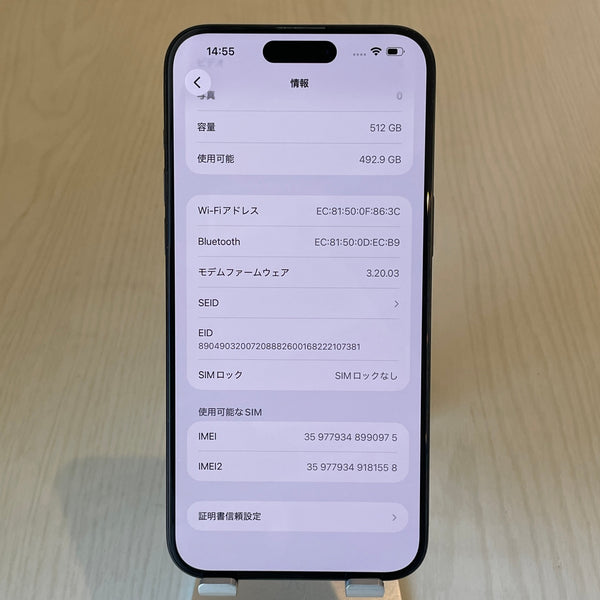 iPhone15 Pro Max ブラックチタニウム 512GB 電池残量84%