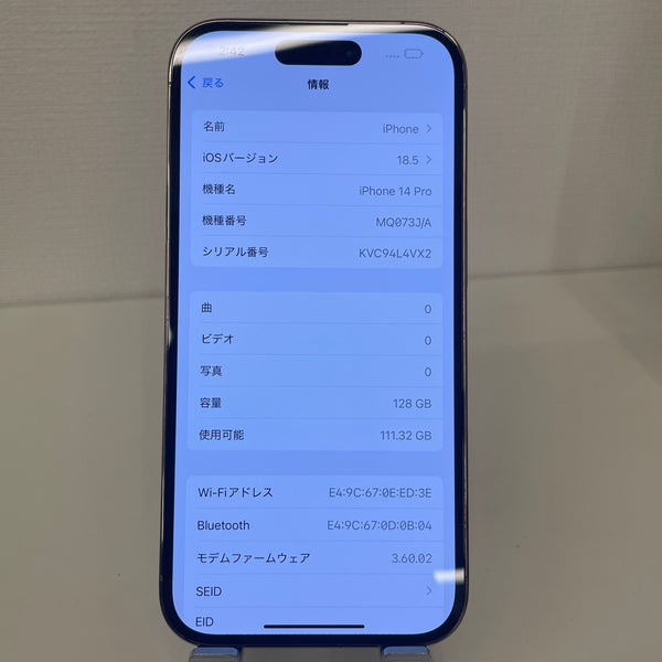 iPhone14 Pro ゴールド 128GB 電池残量84%
