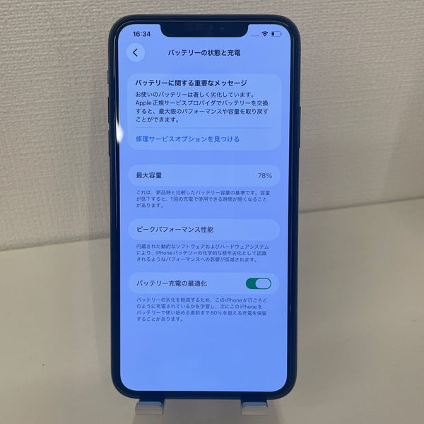 iPhone11 Pro Max 64GB ミッドナイトグリーン　78％