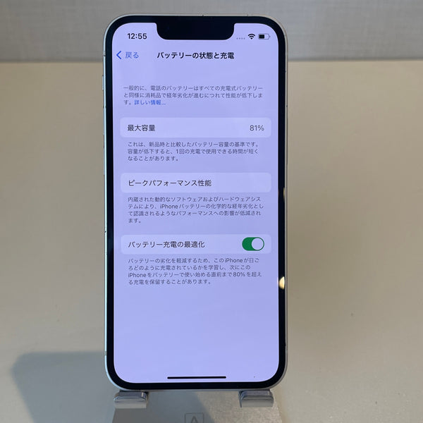 【訳あり】iPhone13 mini スターライト 512GB 電池残量81%