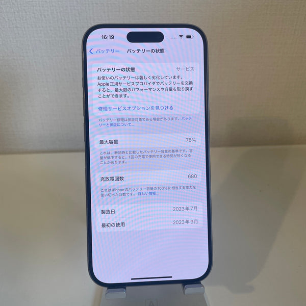iPhone15 Pro ナチュラルチタニウム 256GB 電池残量78%
