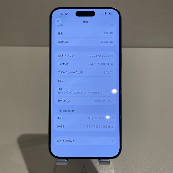 【訳あり】iPhone15 Pro Max ホワイトチタニウム 256GB 電池残量89%