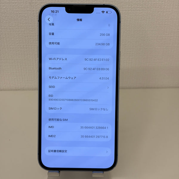 【訳あり】iPhone14 Plus ブルー 256GB 電池残量100%
