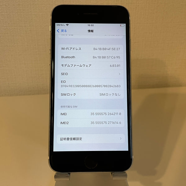 【訳あり】iPhoneSE 256GB ホワイト 第2世代 電池残量75%
