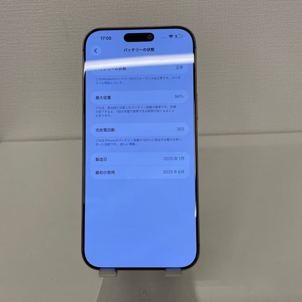 【訳あり品】iPhone16 Pro Max デザートチタニウム 256GB 電池残量94%