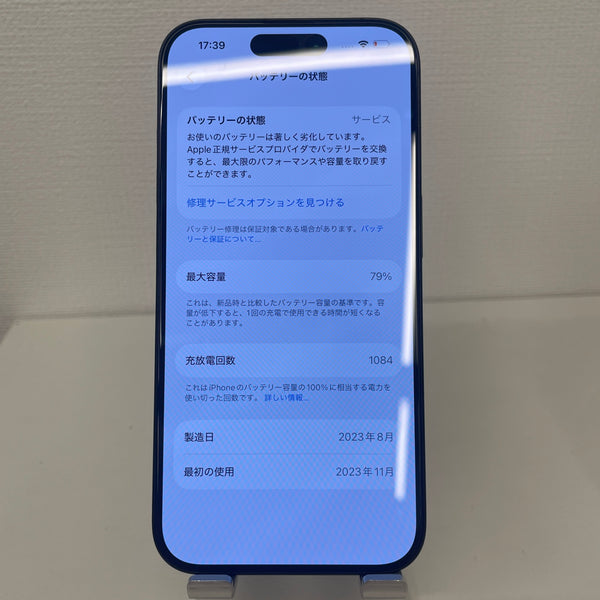 iPhone15 Pro ブラックチタニウム 128GB 電池残量79%