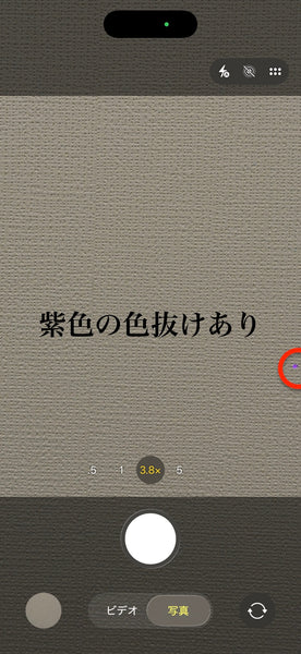 【訳あり】iPhone16 Pro ブラックチタニウム 256GB 電池残量91%