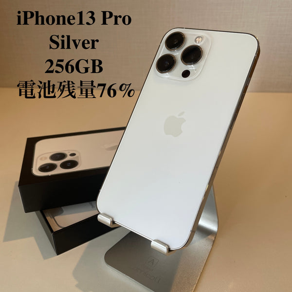 【訳あり】iPhone13 Pro シルバー 256GB 電池残量76%