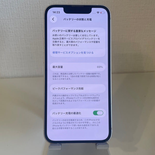 iPhone13 mini スターライト 128GB 電池残量69%